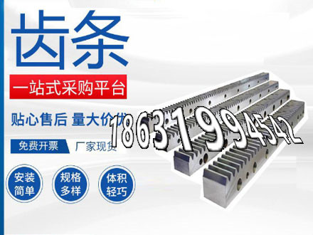 螺旋斜齿哪里好